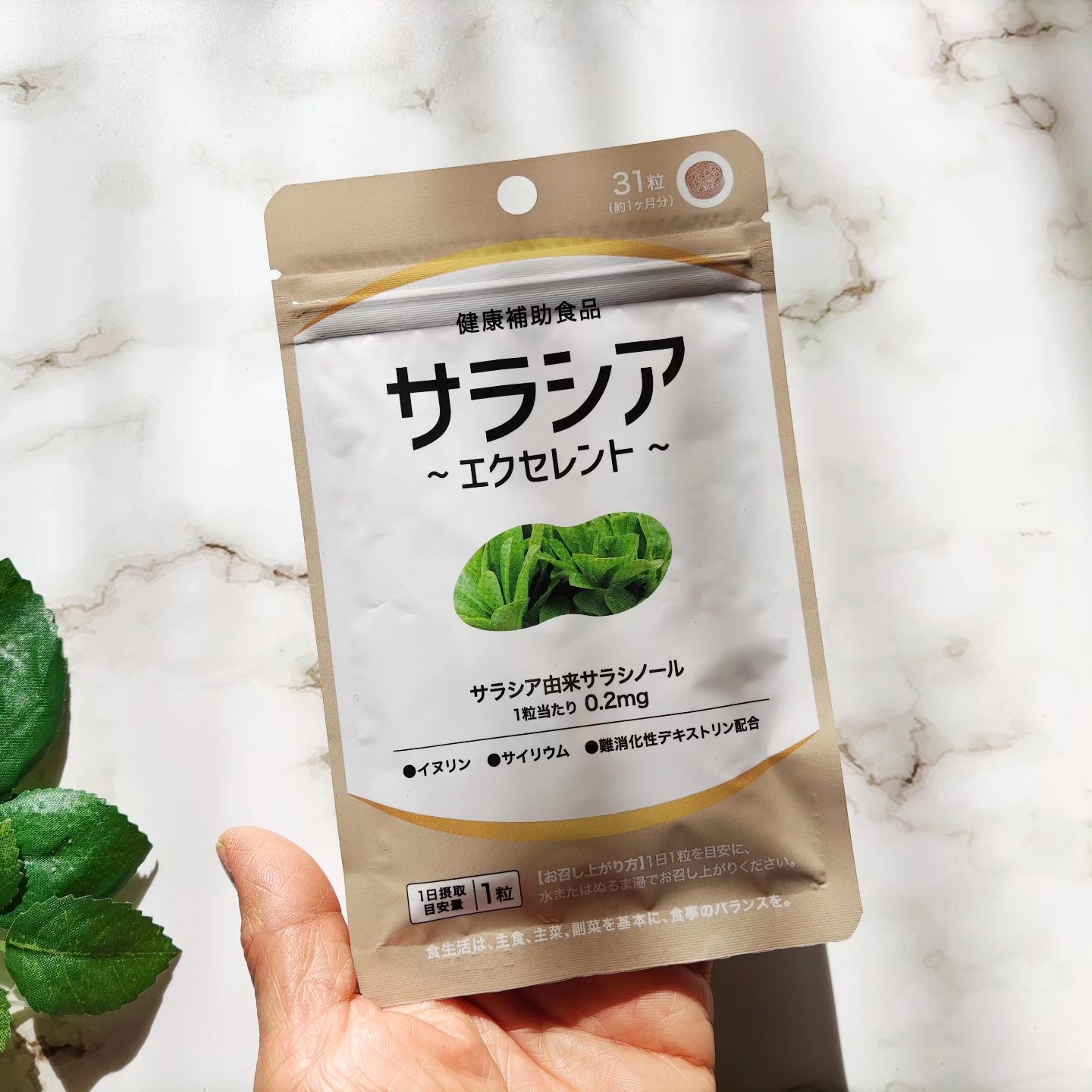 サラシアエクセレント/エクセレントメディカル /ボディサプリメントを使ったクチコミ（2枚目）