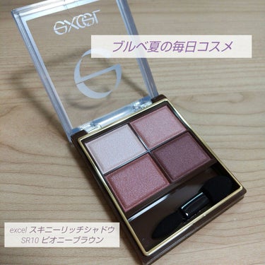 ㍉ on LIPS 「ブルベ夏の毎日アイシャドウ✨#excel#スキニーリッチシャド..」（1枚目）