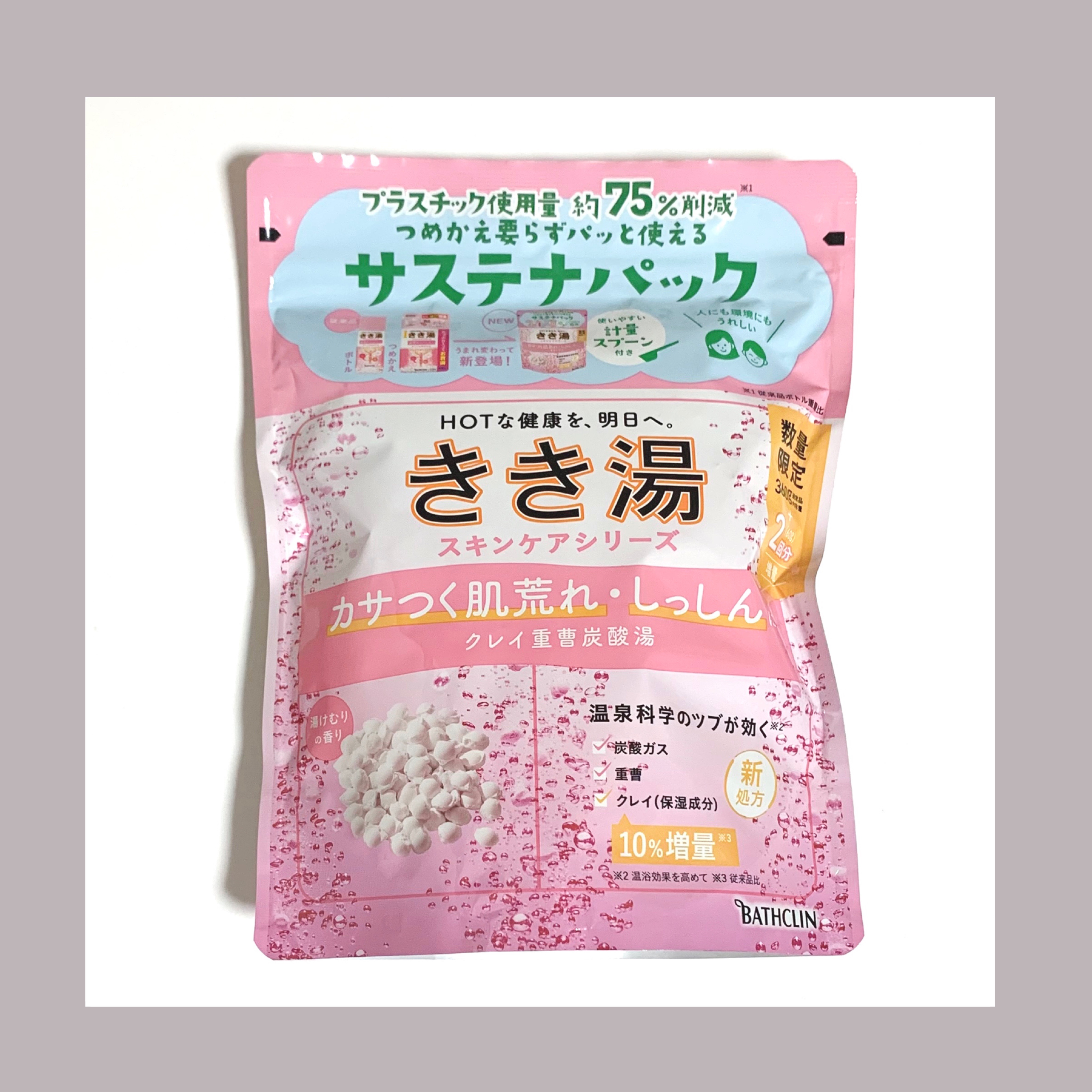 きき湯 クレイ重曹炭酸湯/きき湯/炭酸系入浴剤を使ったクチコミ（1枚目）