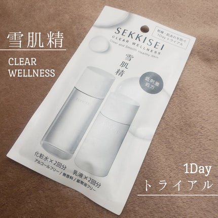 クリアウェルネス 1Day トライアル フリー/雪肌精/トライアルキットを使ったクチコミ(1枚目)