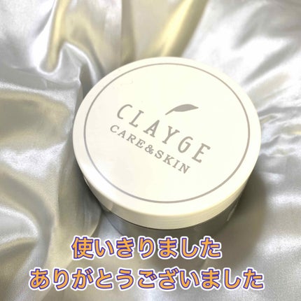 クレンジングバーム モイスト/CLAYGE/クレンジングバームを使ったクチコミ(1枚目)