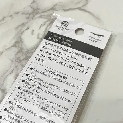 ACスマッジブラシ/AC MAKEUP/メイクブラシを使ったクチコミ(7枚目)