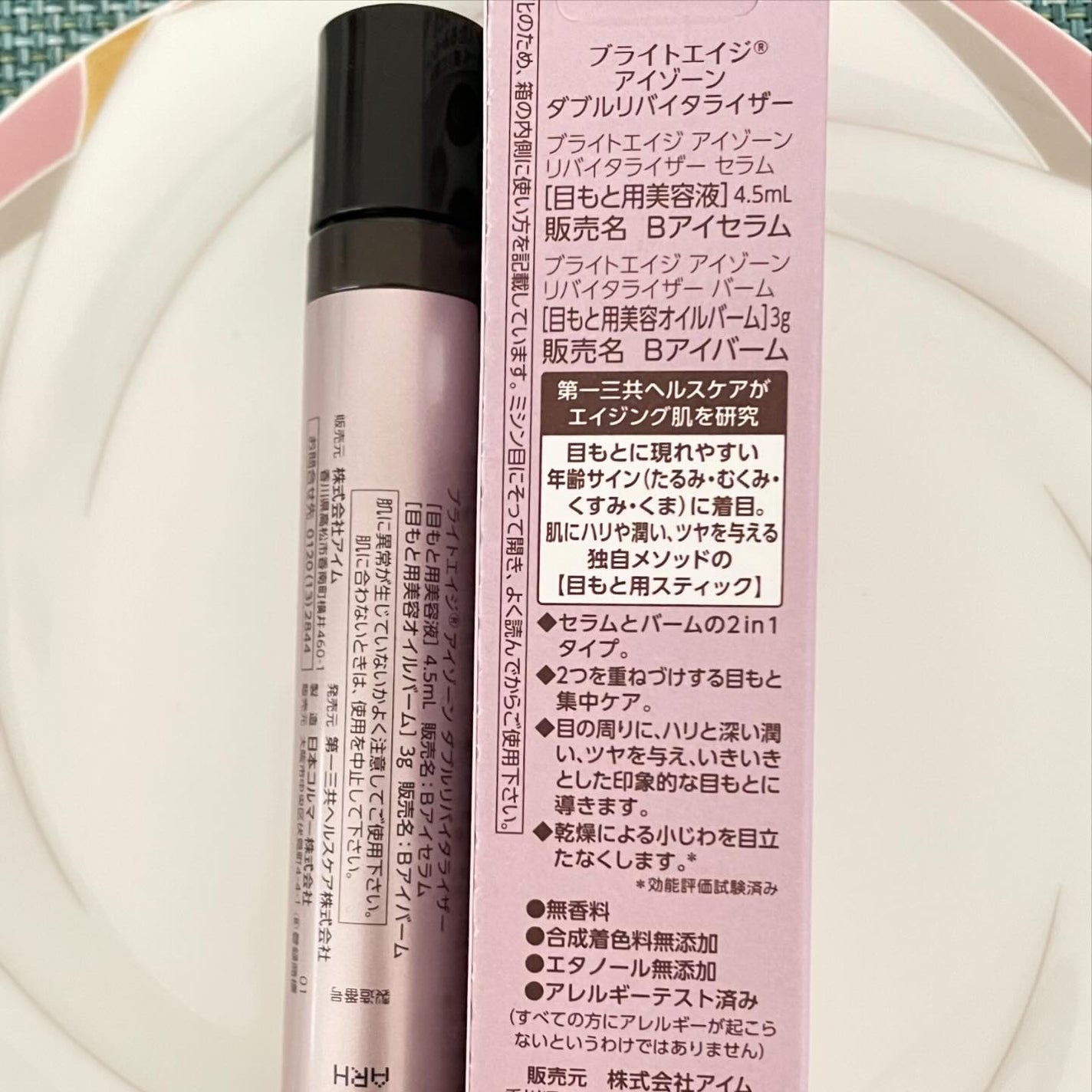 アイゾーン ダブルリバイタライザー/BRIGHTAGE/アイケア・アイクリームを使ったクチコミ(6枚目)