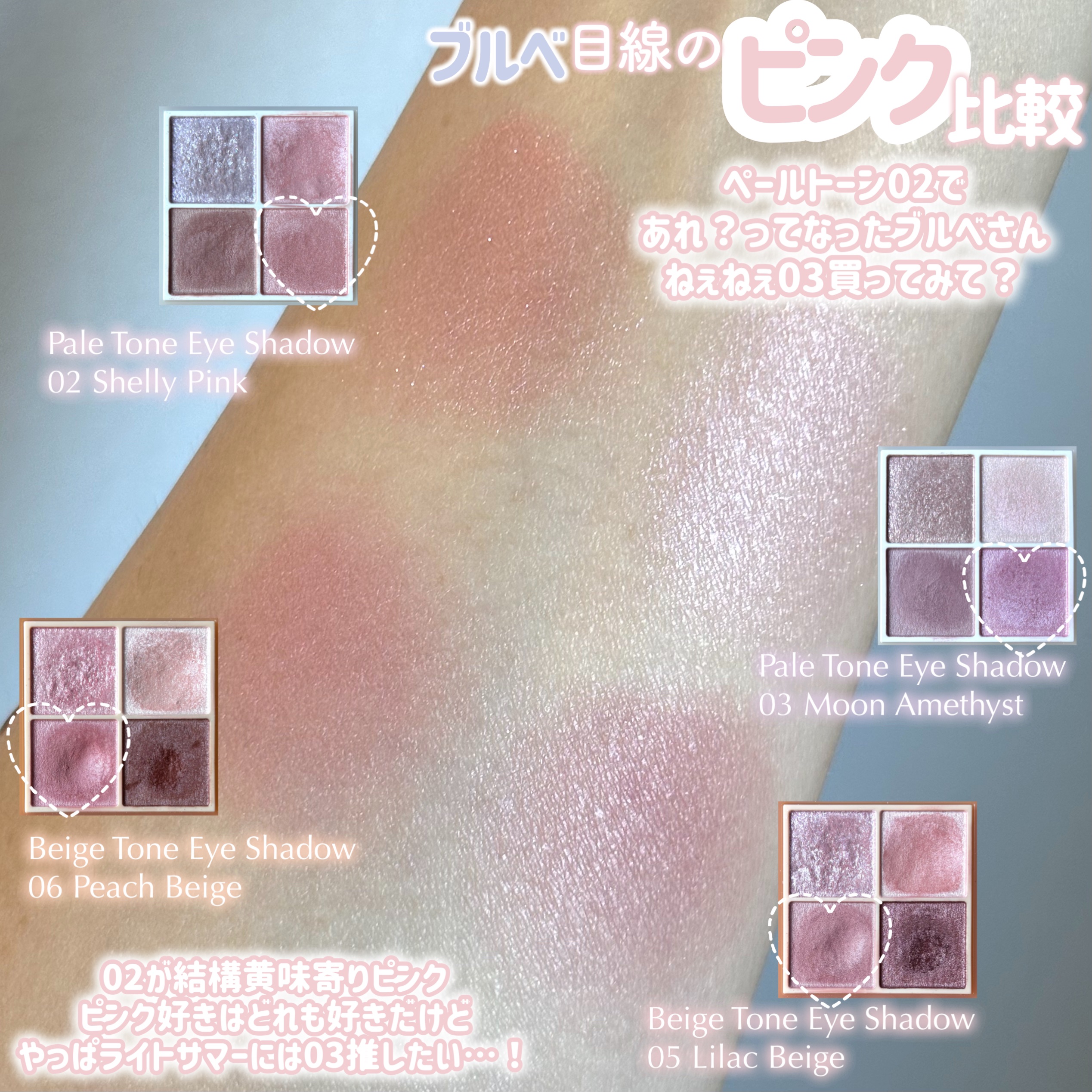 ベージュトーンアイシャドウ/CEZANNE/アイシャドウパレットを使ったクチコミ（2枚目）