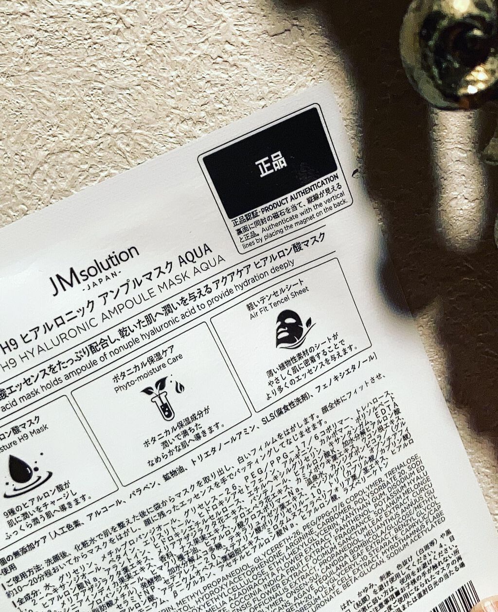 H9 ヒアルロニック アンプルマスク/JMsolution/シートマスク・パックを使ったクチコミ（3枚目）