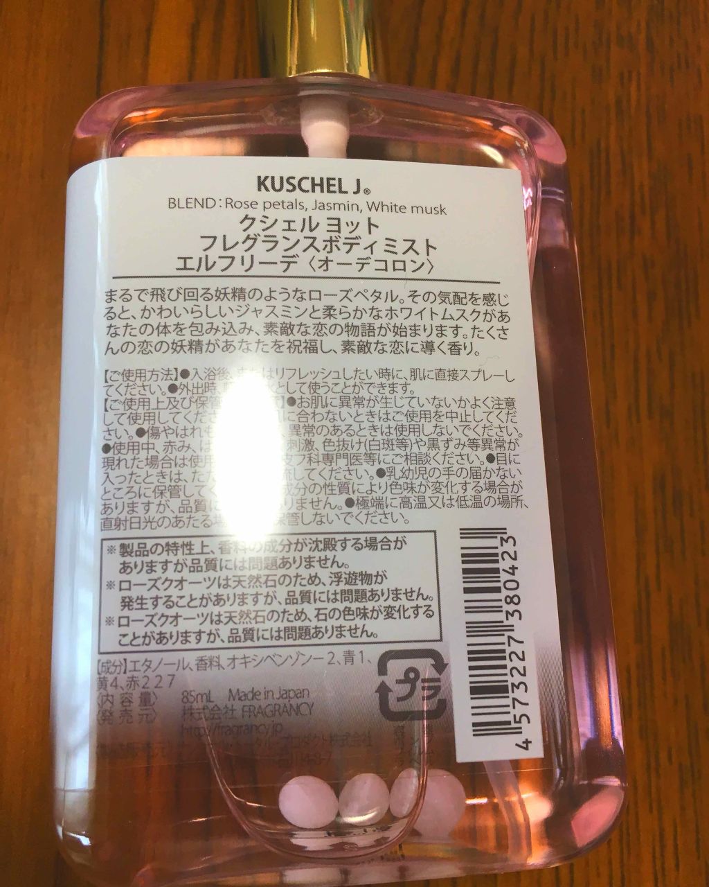 フレグランスボディミスト エルフリーデ〈オーデコロン〉/クシェルヨット/香水(レディース)を使ったクチコミ(2枚目)