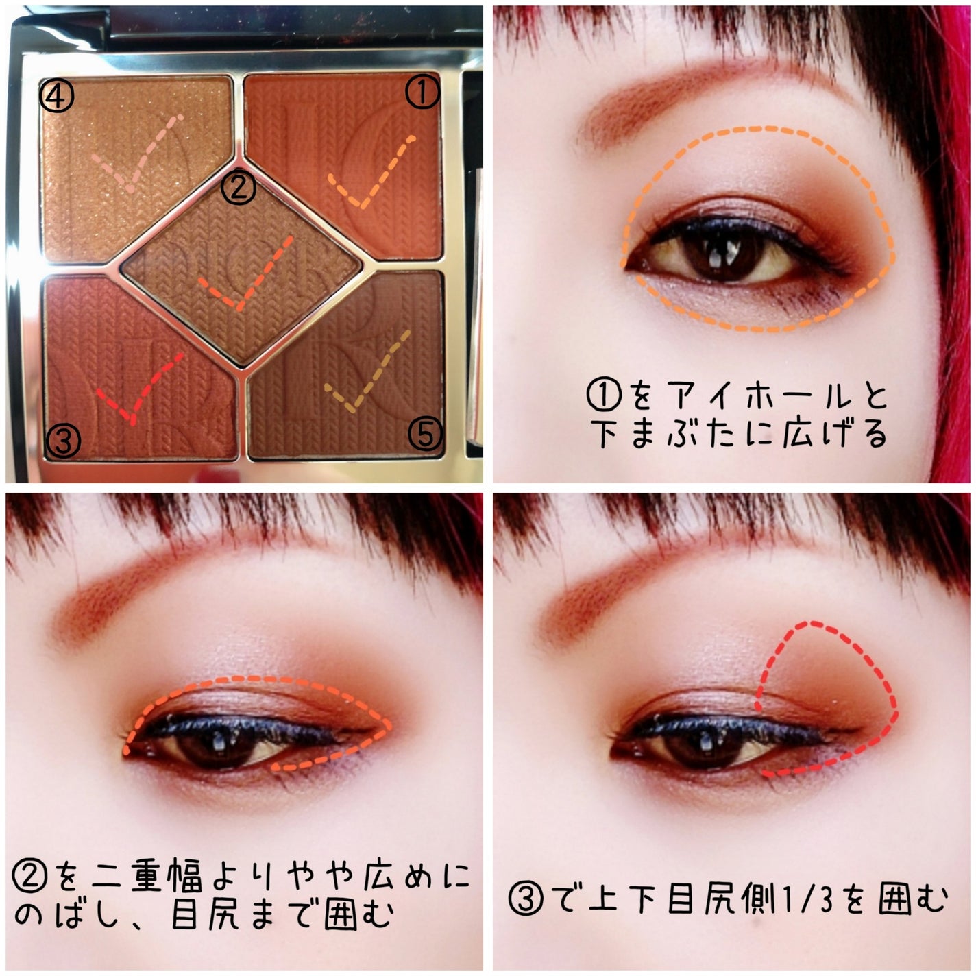 サンク クルール クチュール(フォール コレクション 2023 数量限定品)/Dior/アイシャドウを使ったクチコミ(2枚目)