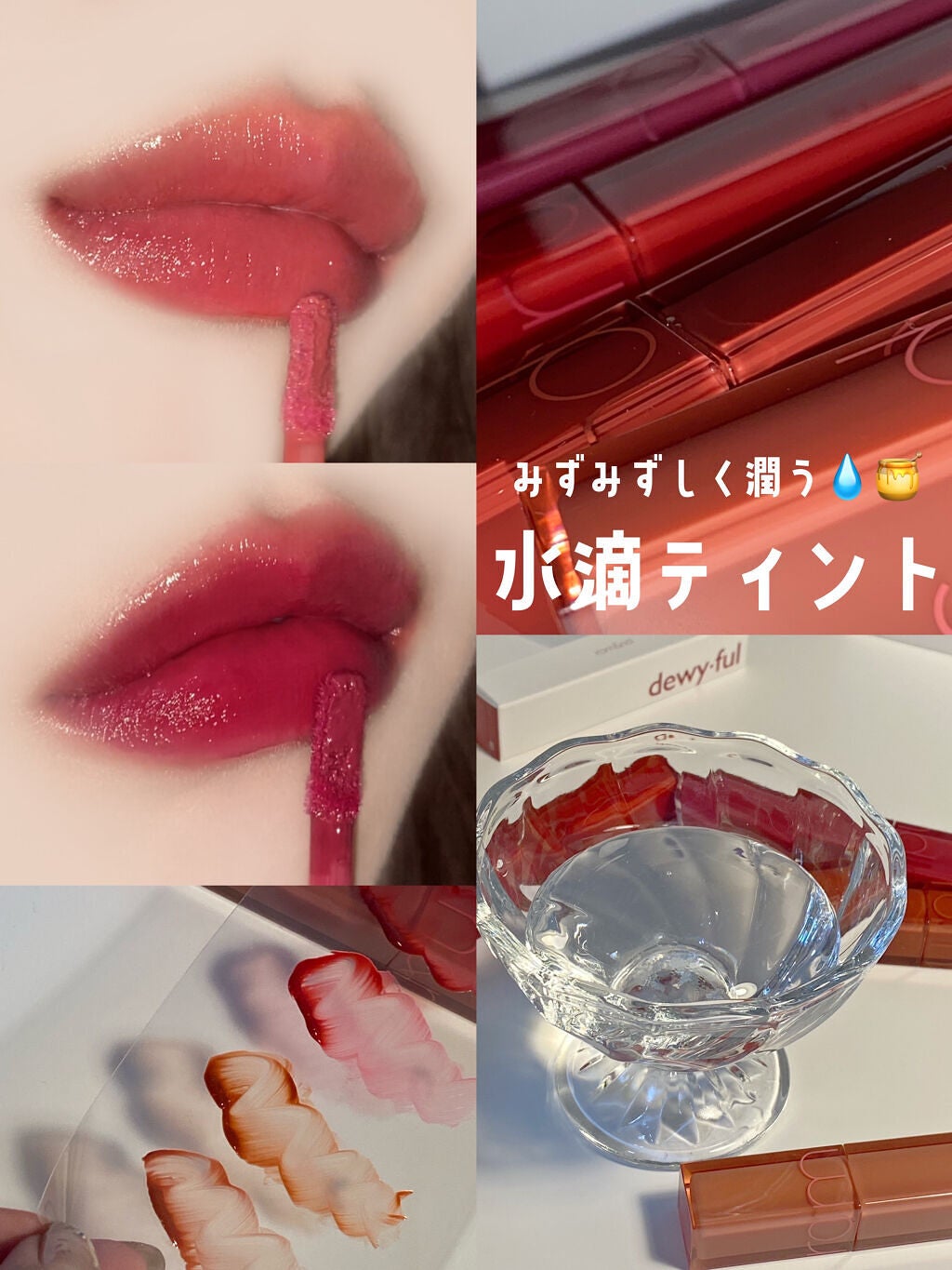 デュイフルウォーターティント/rom&nd/リップティントを使ったクチコミ(1枚目)