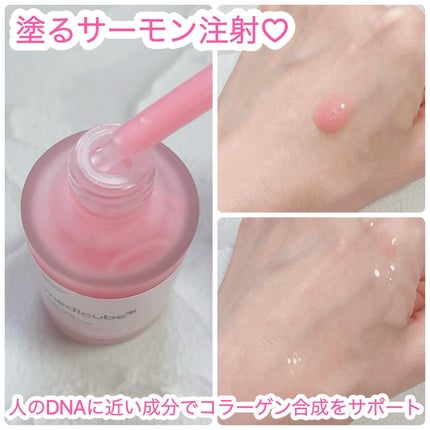 PDRNピンクアンプル PDRN 10,000ppm配合/MEDICUBE/美容液を使ったクチコミ(2枚目)