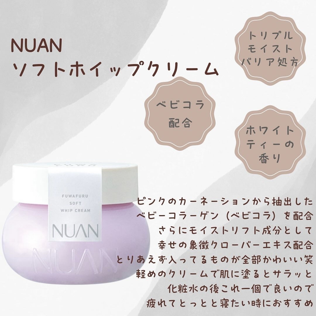 ソフトホイップクリーム/NUAN/フェイスクリームを使ったクチコミ(2枚目)