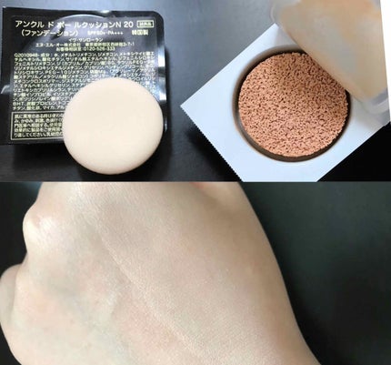 アンクル ド ポー ルクッションN/YVES SAINT LAURENT BEAUTE/クッションファンデーションを使ったクチコミ(2枚目)