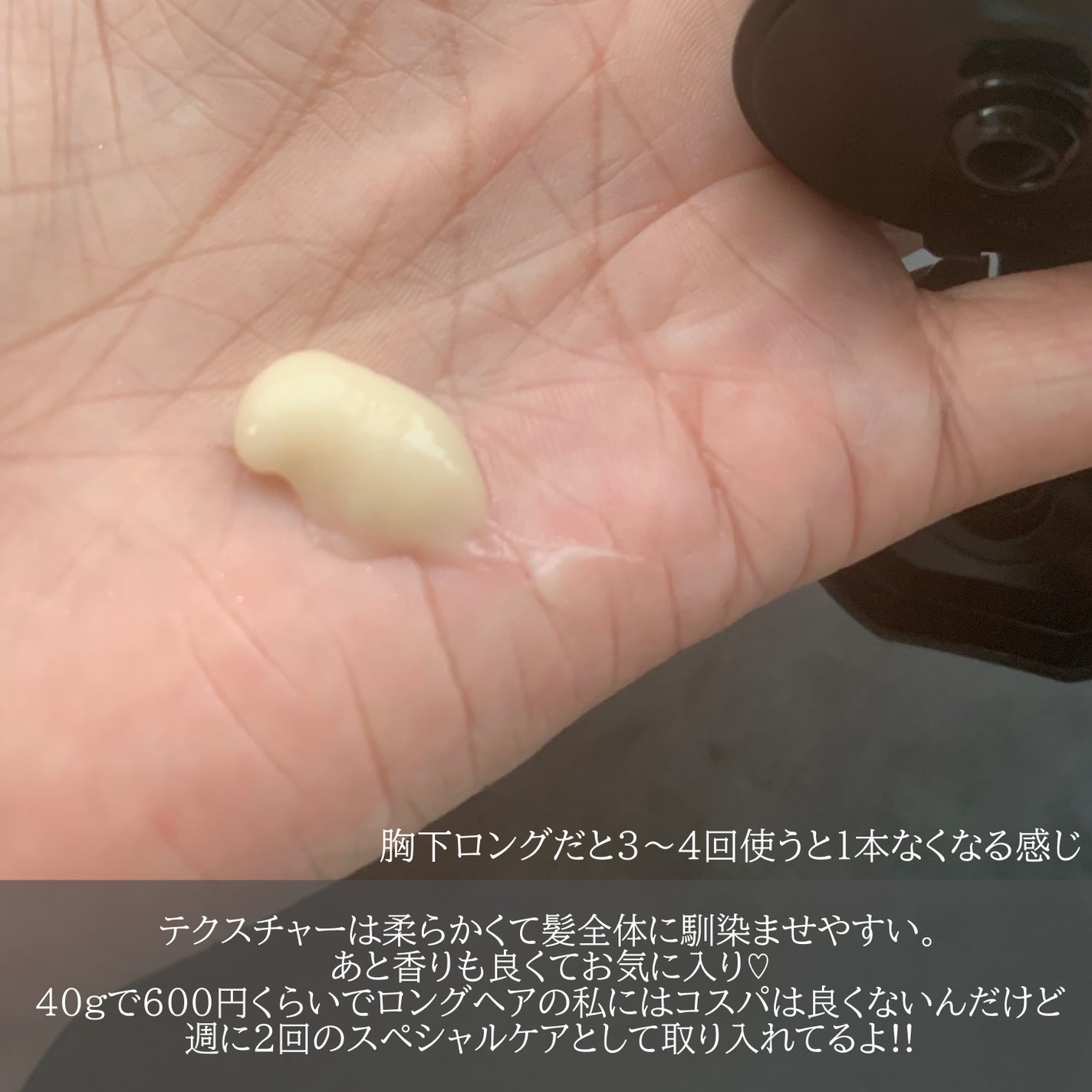 ディープレイヤー H/DeepLayer/洗い流すヘアトリートメントを使ったクチコミ(3枚目)