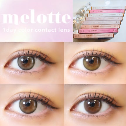 melotte 1day/melotte/ワンデー(1DAY)カラコンを使ったクチコミ(1枚目)