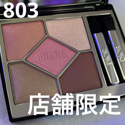 【旧】サンク クルール クチュール/Dior/アイシャドウパレットを使ったクチコミ(1枚目)
