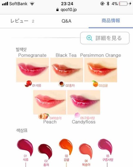 ジェリー キャンディー ティント/the SAEM/リップティントを使ったクチコミ(1枚目)