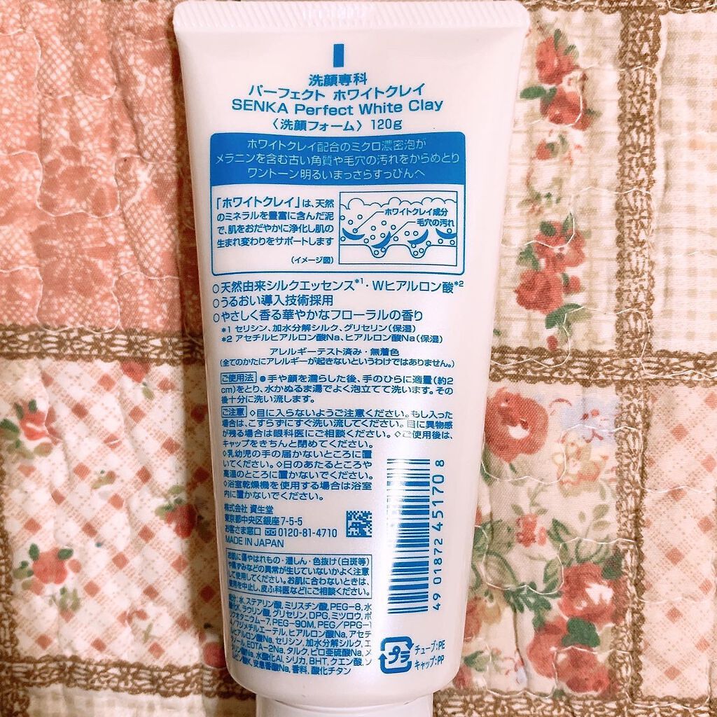パーフェクトホワイトクレイ/SENKA(専科)/洗顔フォームを使ったクチコミ(2枚目)