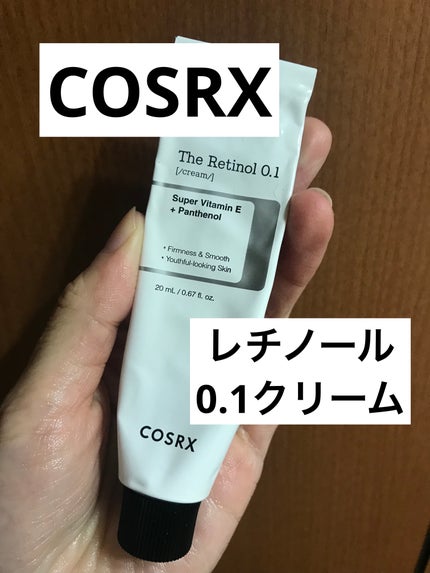 RXザ・レチノール0.1クリーム/COSRX/フェイスクリームを使ったクチコミ(1枚目)