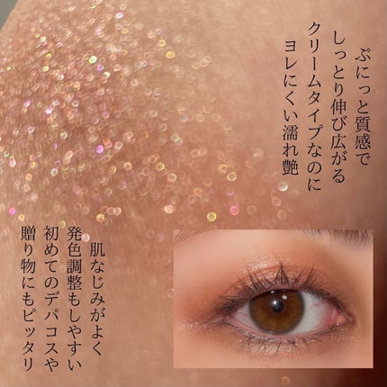 oto|好きを育てるメイクレシピ on LIPS 「━━━━━━━━━━━━━━━コスメデコルテアイグロウジェムB..」(5枚目)