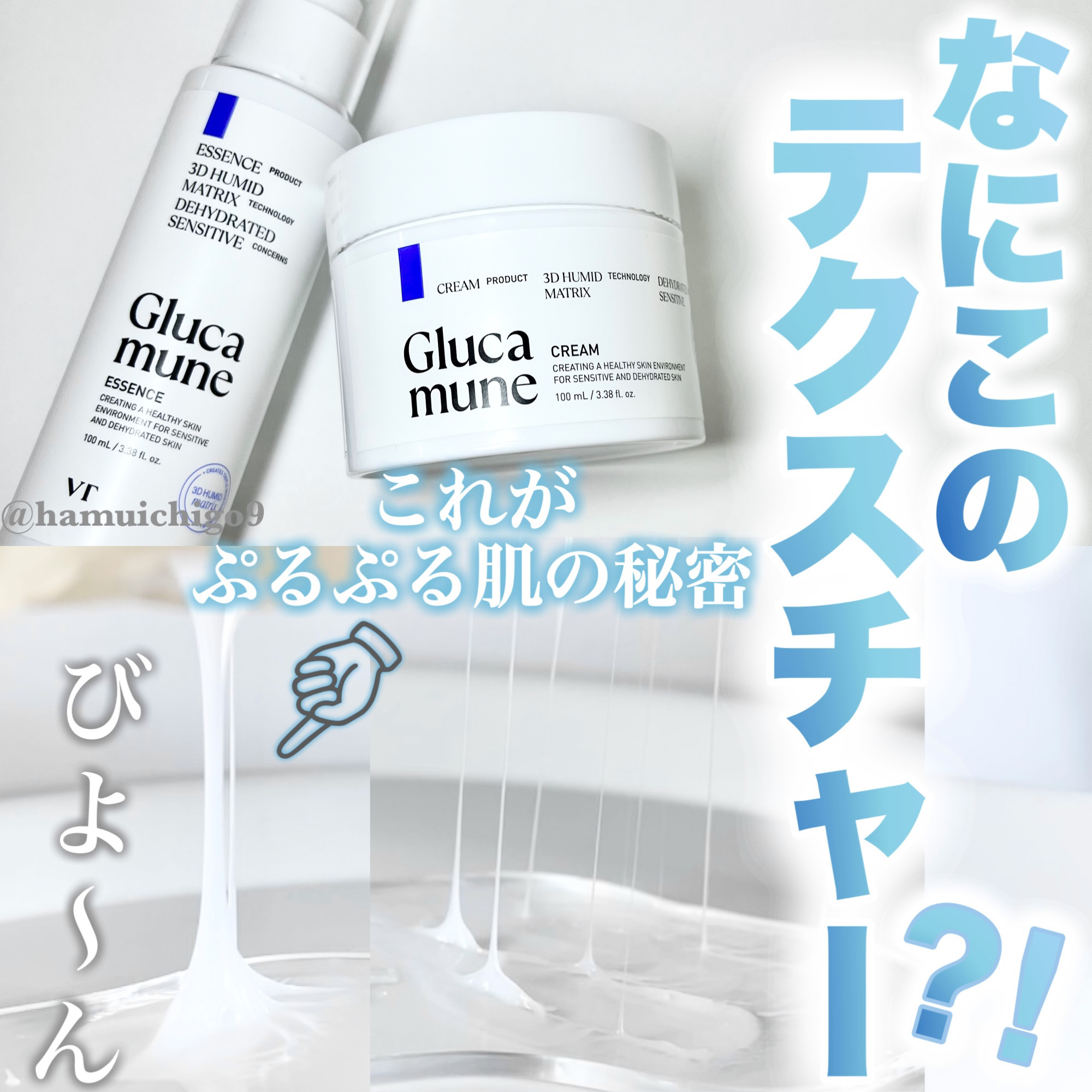 グルカミューンクリーム/VT/フェイスクリームを使ったクチコミ（1枚目）