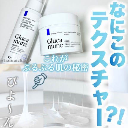 グルカミューンクリーム/VT/フェイスクリームを使ったクチコミ(1枚目)