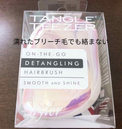 コンパクトスタイラー/TANGLE TEEZER/ヘアブラシを使ったクチコミ(1枚目)