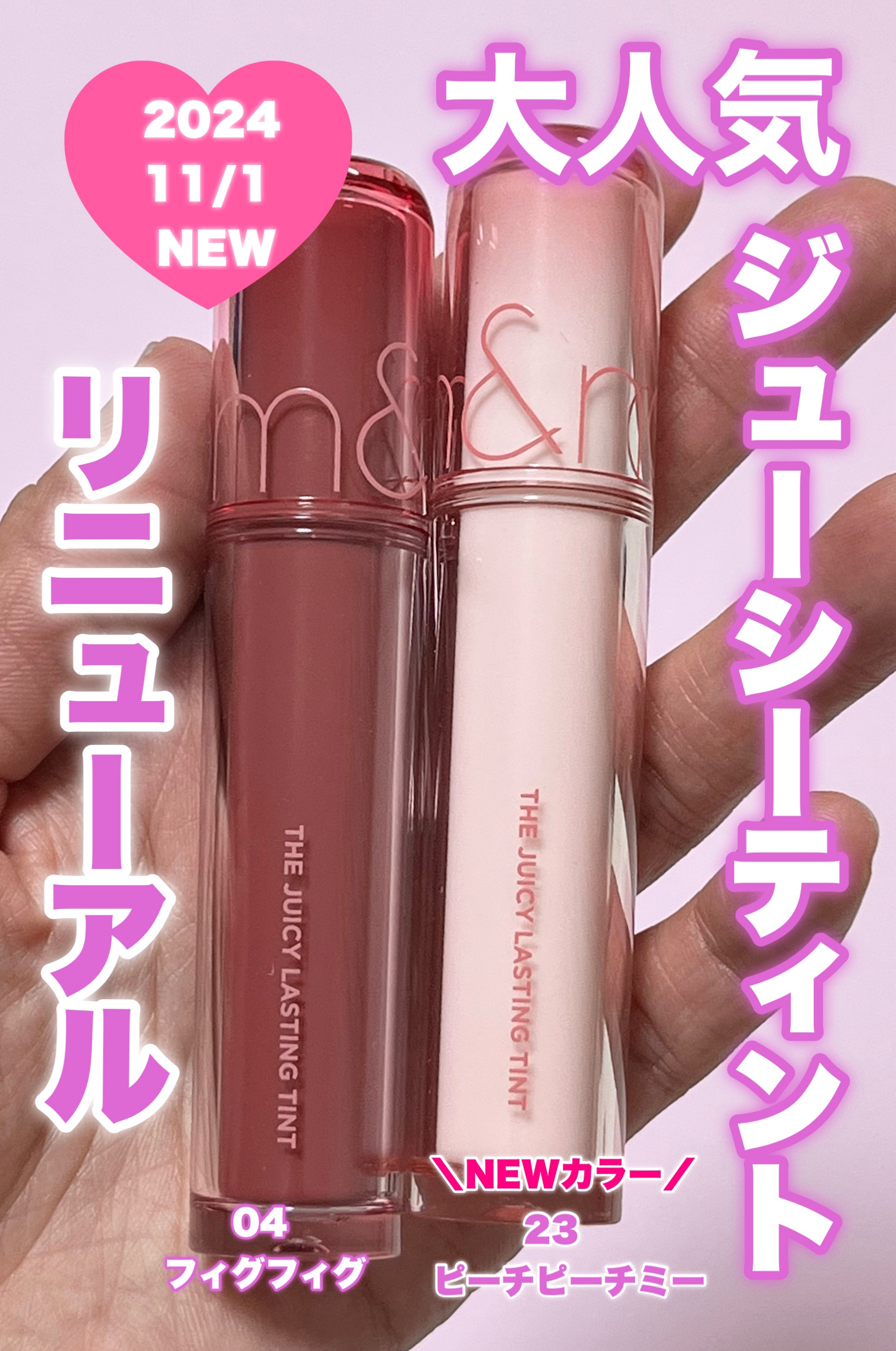 ザ ジューシーラスティングティント/rom&nd/リップティントを使ったクチコミ（1枚目）