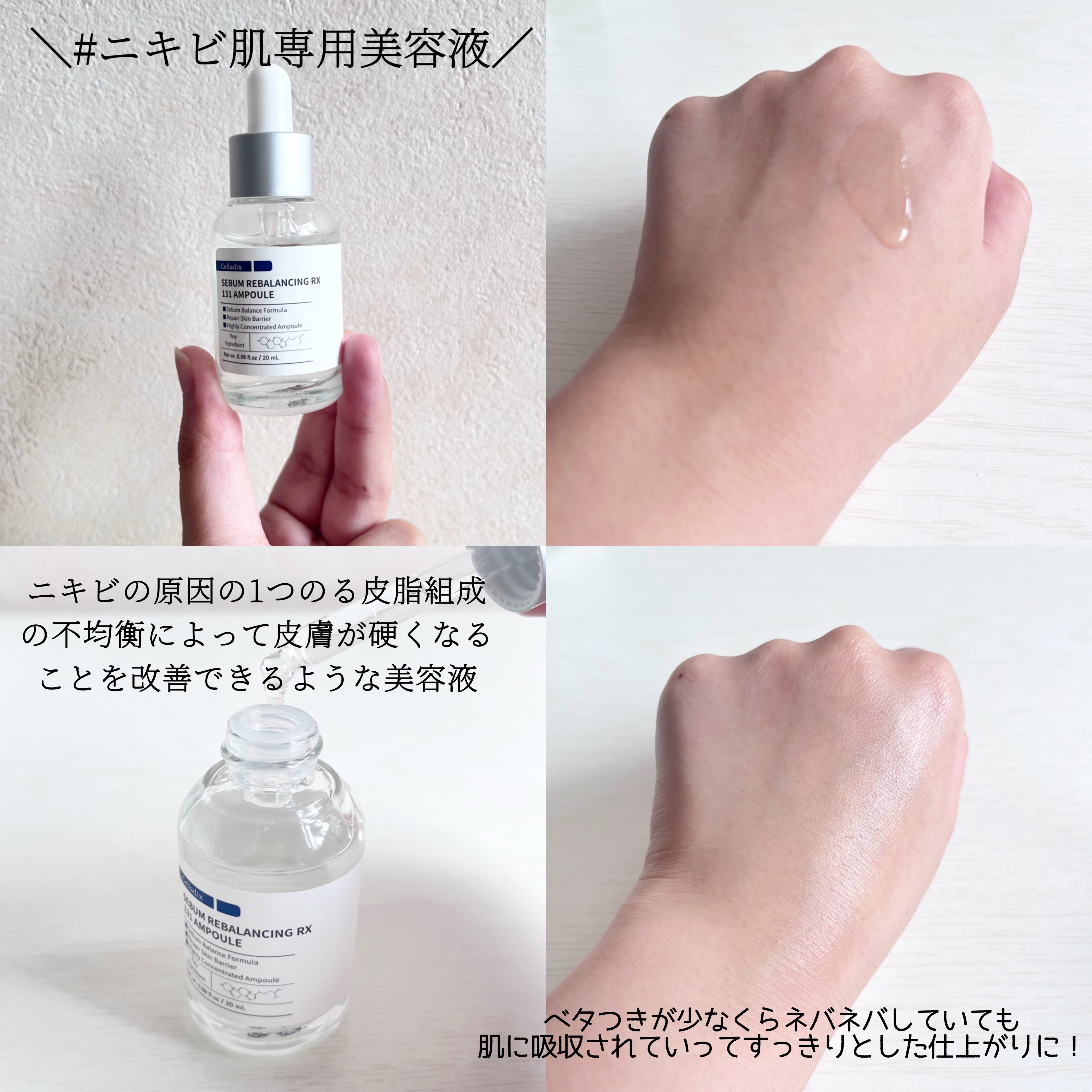 131 ポア クリアリング セラム/Celladix/美容液を使ったクチコミ（2枚目）