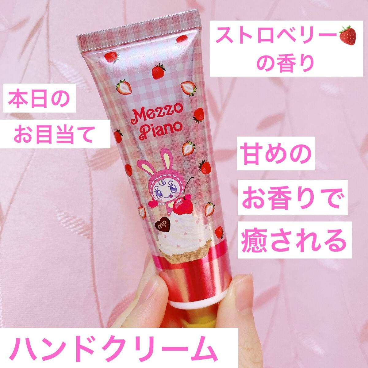 アリス on LIPS 「メゾピアノ 一番コフレ🐰💖一番くじ公式ショップとファミマ掛け持..」(2枚目)