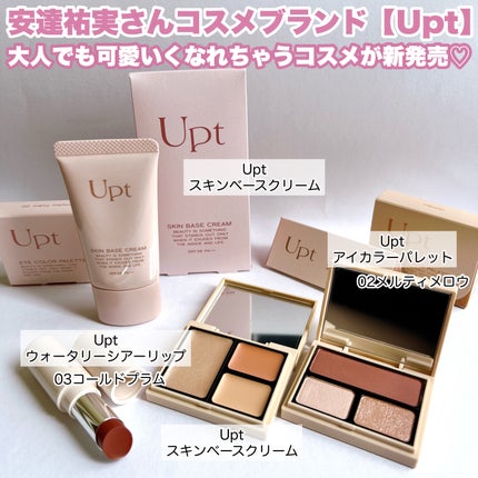 パーフェクトベースパレット/Upt/パレットコンシーラーを使ったクチコミ(3枚目)