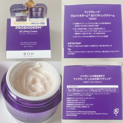 ãã€ãªããŒã«ã ãããã€ãªããŒã 3Dãªããã£ã³ã°ã¯ãªãŒã /BIOHEAL BOH/ãã§ã€ã¹ã¯ãªãŒã ã䜿ã£ãã¯ãã³ãïŒ7æç®ïŒ