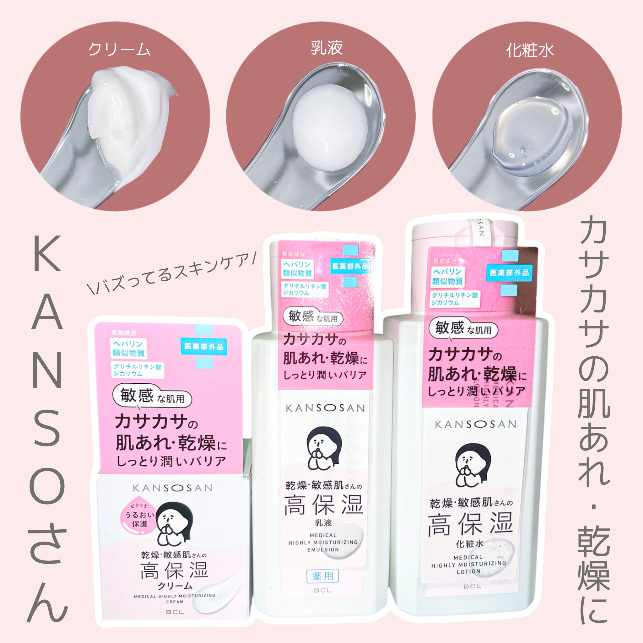 薬用高保湿乳液/乾燥さん/乳液を使ったクチコミ（1枚目）