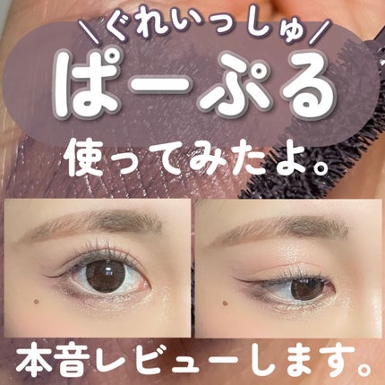 ミゼルエディ カールアップマスカラ/ミゼルエディ/マスカラを使ったクチコミ(1枚目)