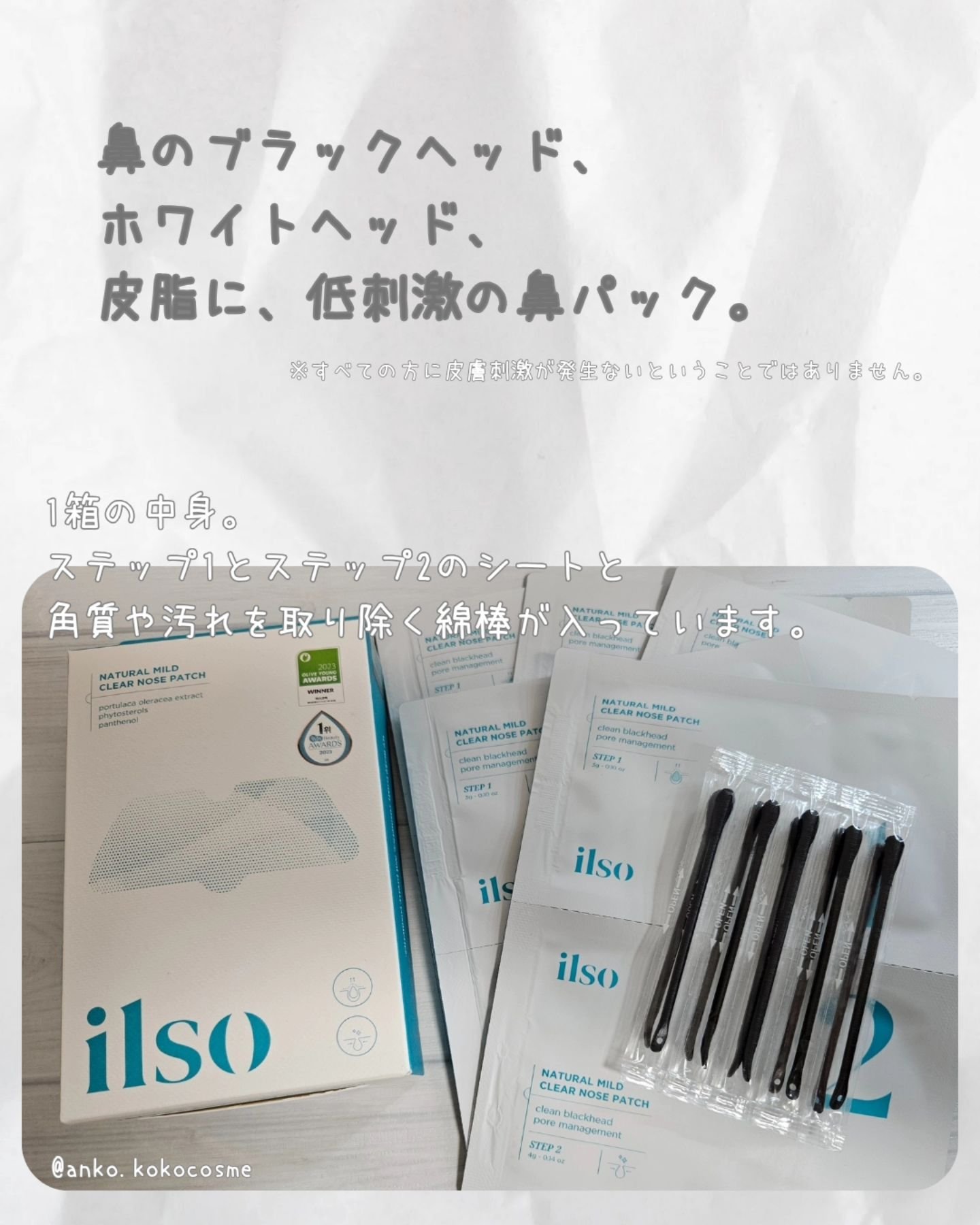 ディープクリーンマスター/ilso/その他スキンケアグッズを使ったクチコミ（2枚目）