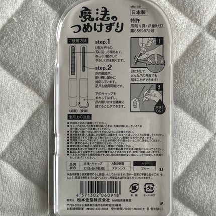 魔法のつめけずり/魔法のつめけずり/ネイル用品を使ったクチコミ(2枚目)