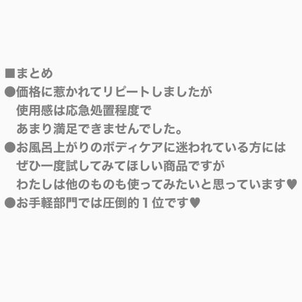 角層まで浸透する うるおいミルク 無香料/ビオレu/ボディミルクを使ったクチコミ(4枚目)