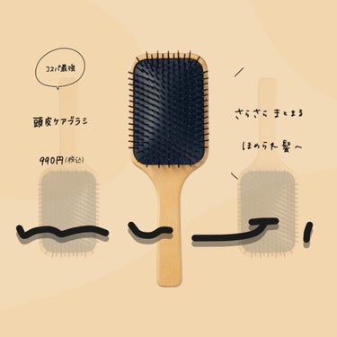 ブナ材頭皮ケアブラシ/無印良品/ヘアブラシを使ったクチコミ（1枚目）