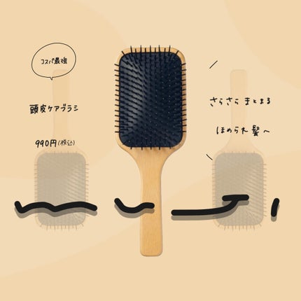 ブナ材頭皮ケアブラシ/無印良品/ヘアブラシを使ったクチコミ(1枚目)