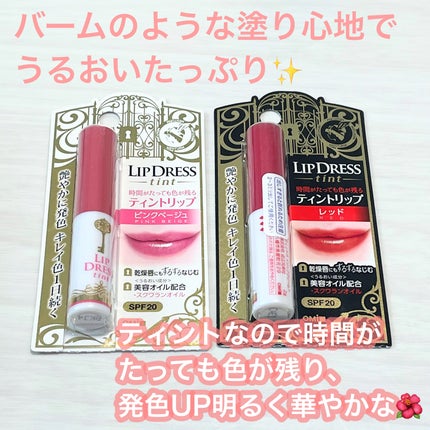 リップドレスティント/近江兄弟社/リップティントを使ったクチコミ(3枚目)