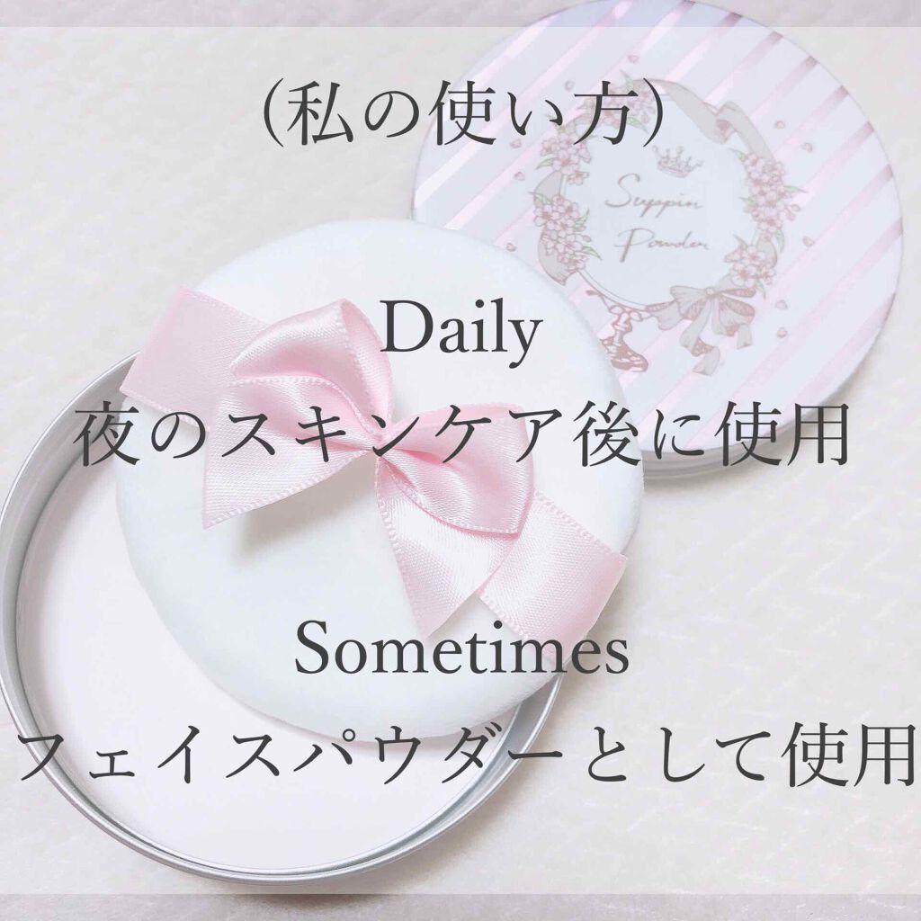 すっぴんパウダー B サクラスウィートソローの香り 2022/クラブ/プレストパウダーを使ったクチコミ（2枚目）