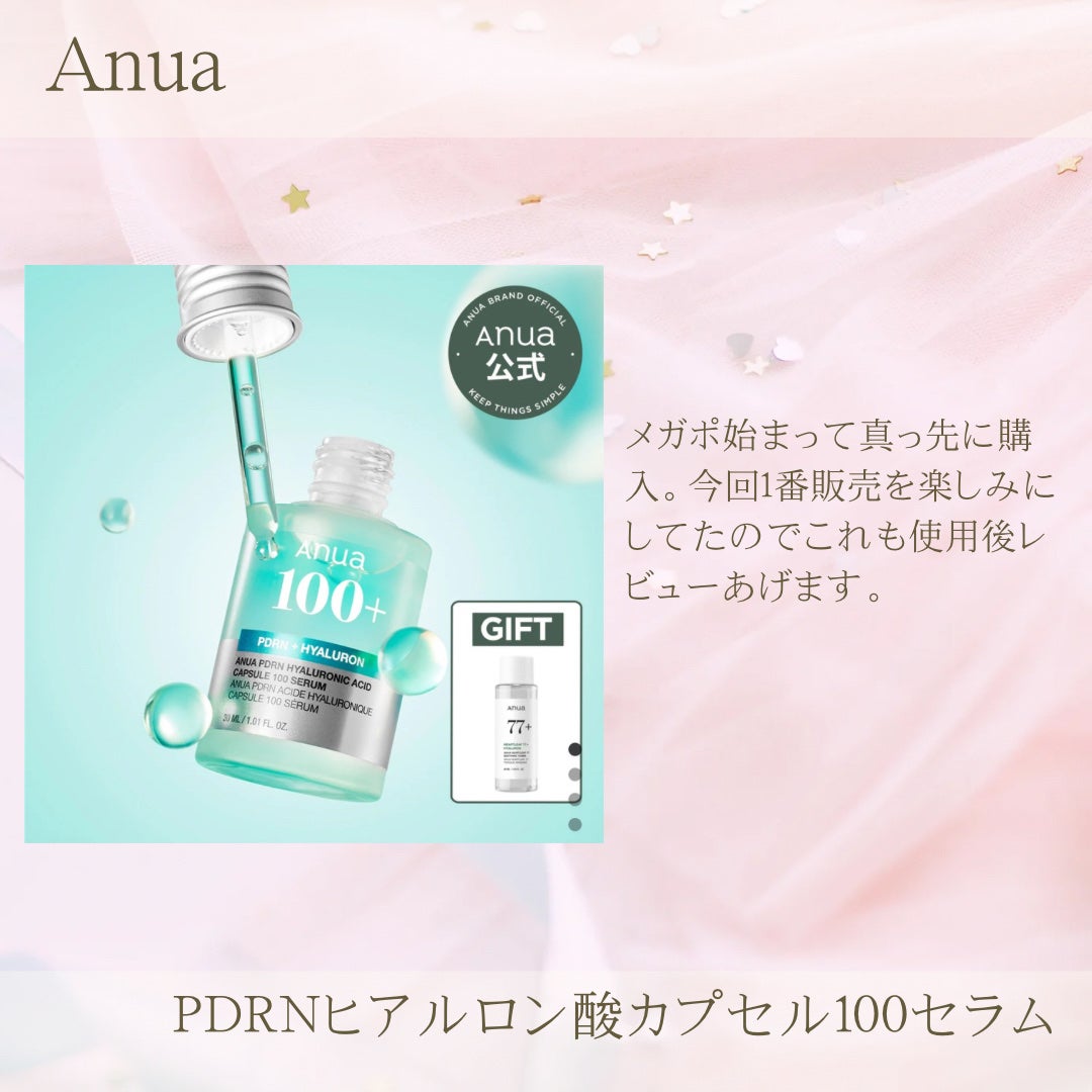 aya on LIPS 「10/1から今日まで開催のQoo10メガポ購入品。今年気になる..」(2枚目)