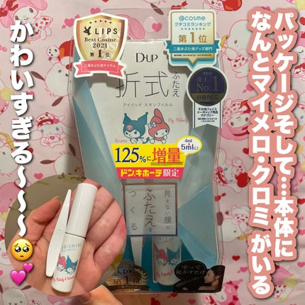 ãªãªã·ã ã¢ã€ãªããã¹ãã³ãã£ã«ã 		/D-UP/äºéãŸã¶ãçšã¢ã€ãã ã䜿ã£ãã¯ãã³ãïŒ2æç®ïŒ