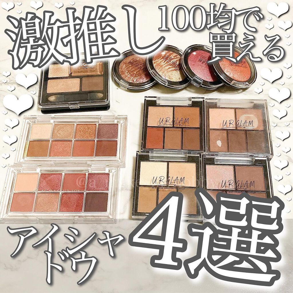 AC 8カラーアイパレット/AC MAKEUP/アイシャドウパレットを使ったクチコミ（1枚目）