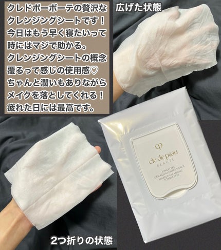 クレ・ド・ポー ボーテ ランジェット デマキアントヴィサージュ/クレ・ド・ポー ボーテ/クレンジングシートを使ったクチコミ(2枚目)