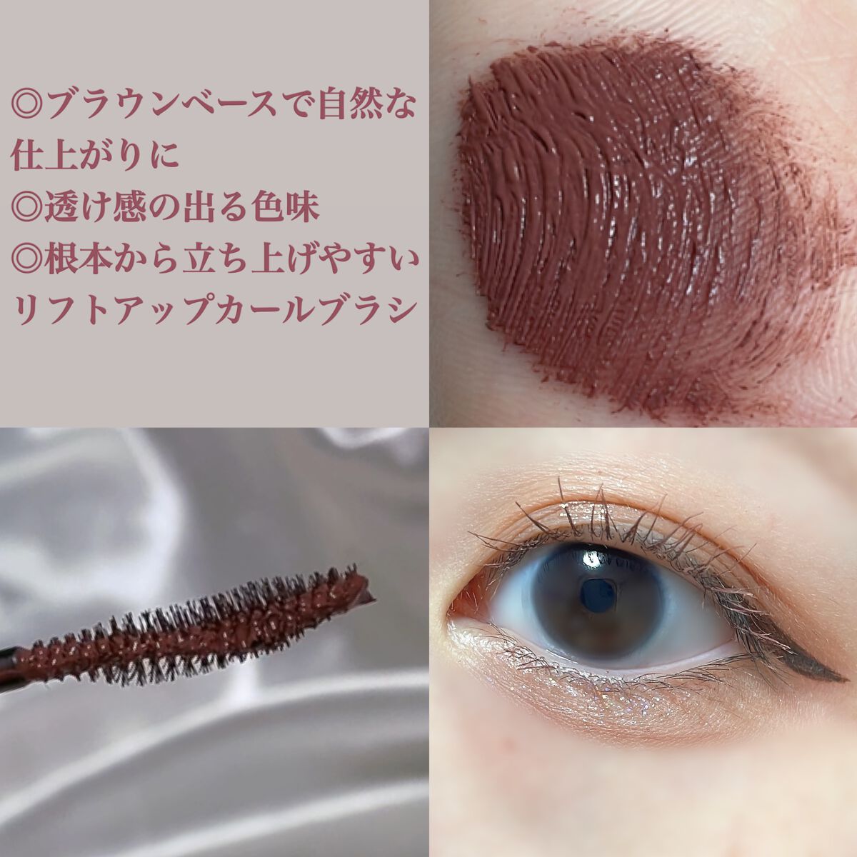 パーフェクトエクステンション マスカラ for カール/D-UP/マスカラを使ったクチコミ(3枚目)