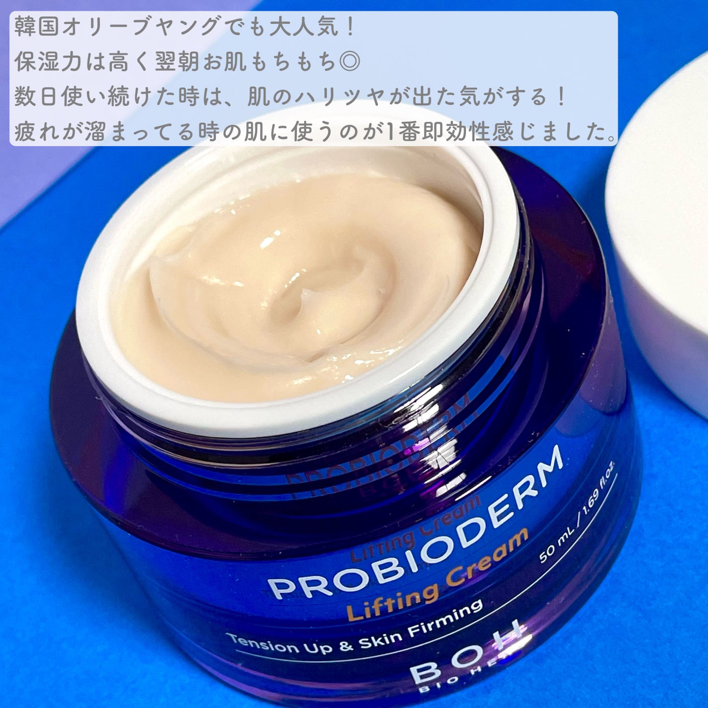 プロバイオダーム リフティング クリーム/BIOHEAL BOH/フェイスクリームを使ったクチコミ(2枚目)