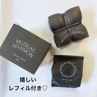 MUZIGAE MANSION スリークマットクッションのクチコミ「#PR
MUZIGAE MANSION(@muzigae_mansion )

🖤スリークマッ.....」（2枚目）