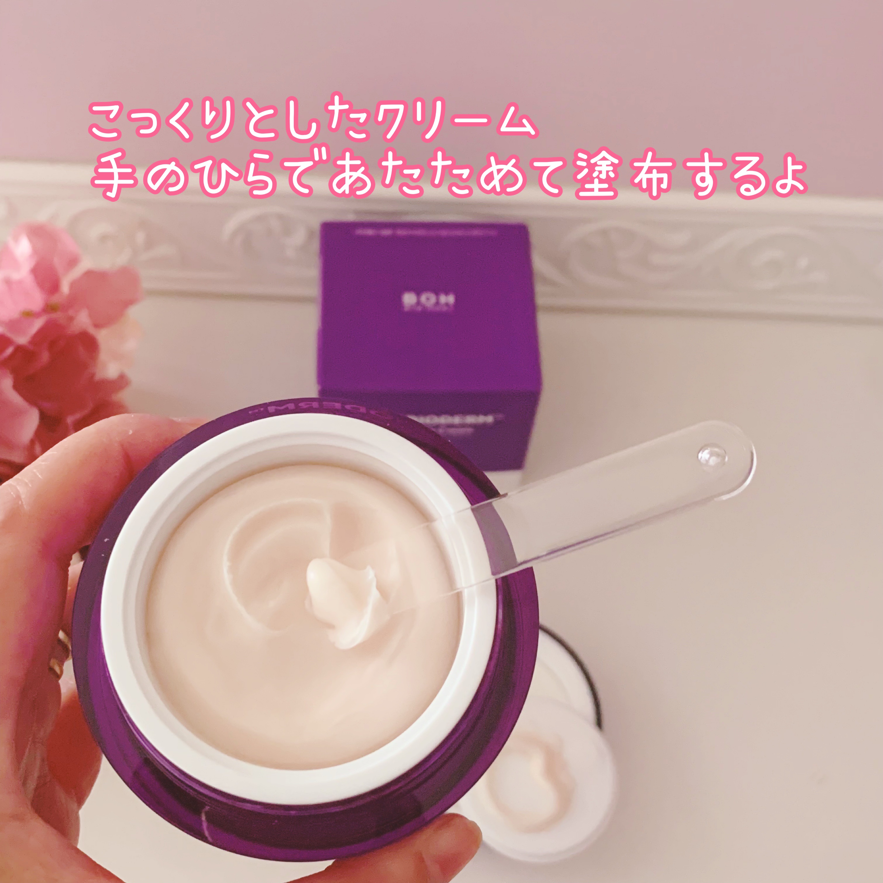 バイオヒールボ プロバイオダーム 3Dリフティングクリーム/BIOHEAL BOH/フェイスクリームを使ったクチコミ（2枚目）