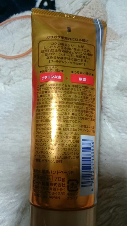 メンソレータム ハンドベール 手荒れ バリアクリームのクチコミ「メンソレータム 手荒れ キメ整うクリーム
「コクのあるクリームがしっかりとうるおいをとじこめ.....」(2枚目)