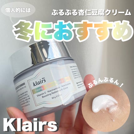 フレッシュリージュースドビタミンEマスク(90g)/Klairs/フェイスクリームを使ったクチコミ(1枚目)