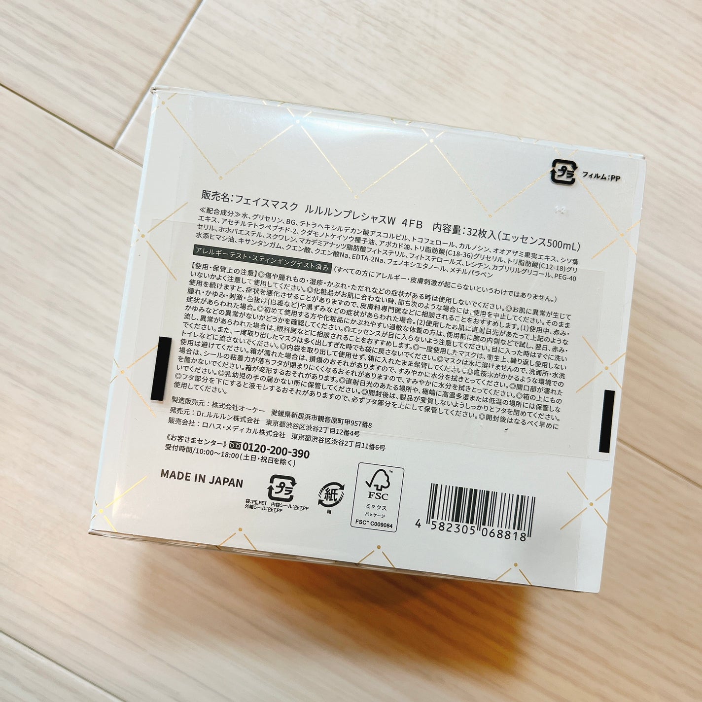 ルルルンプレシャス WHITE(クリア)【旧】/ルルルン/シートマスク・パックを使ったクチコミ(2枚目)